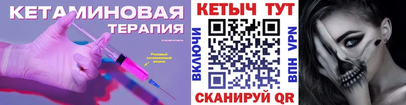 купить наркоту  Усть-Лабинск  Кетамин VHQ 